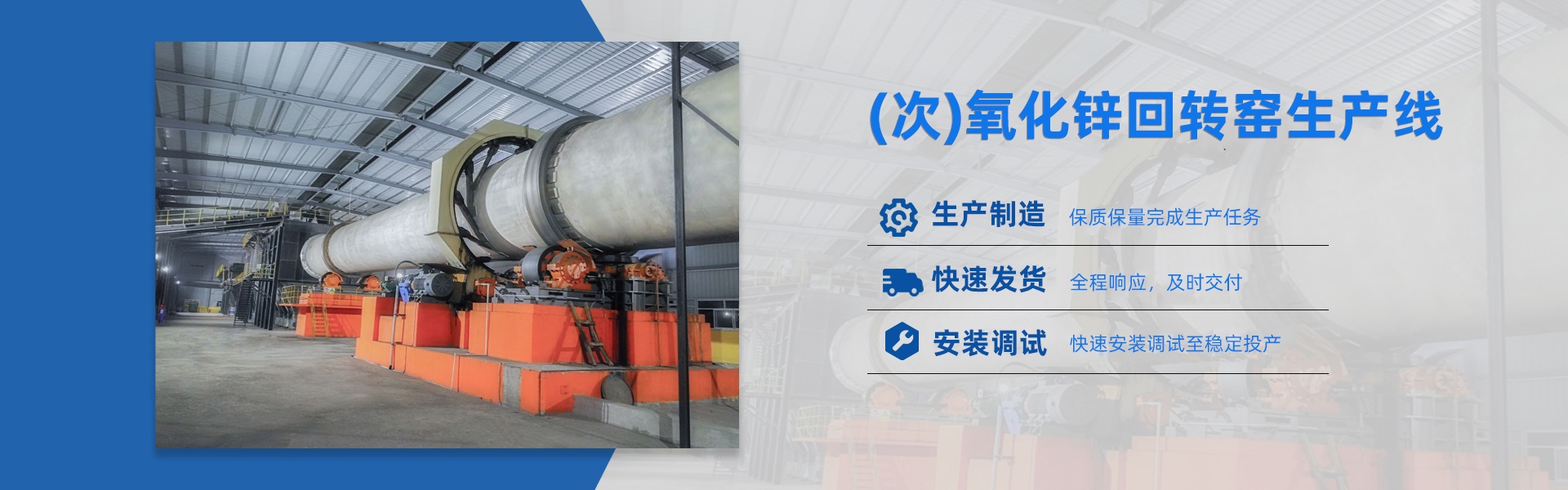 回轉窯